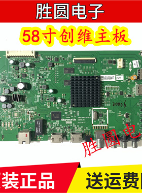 原装创维58M6 58E600 主板5800-A8H730/731-0P30 屏RDL580WY QD0