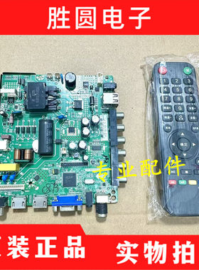 原装TP.RD8503.PB801液晶电视主板TP.V56.PB801 SKR.801 716 813