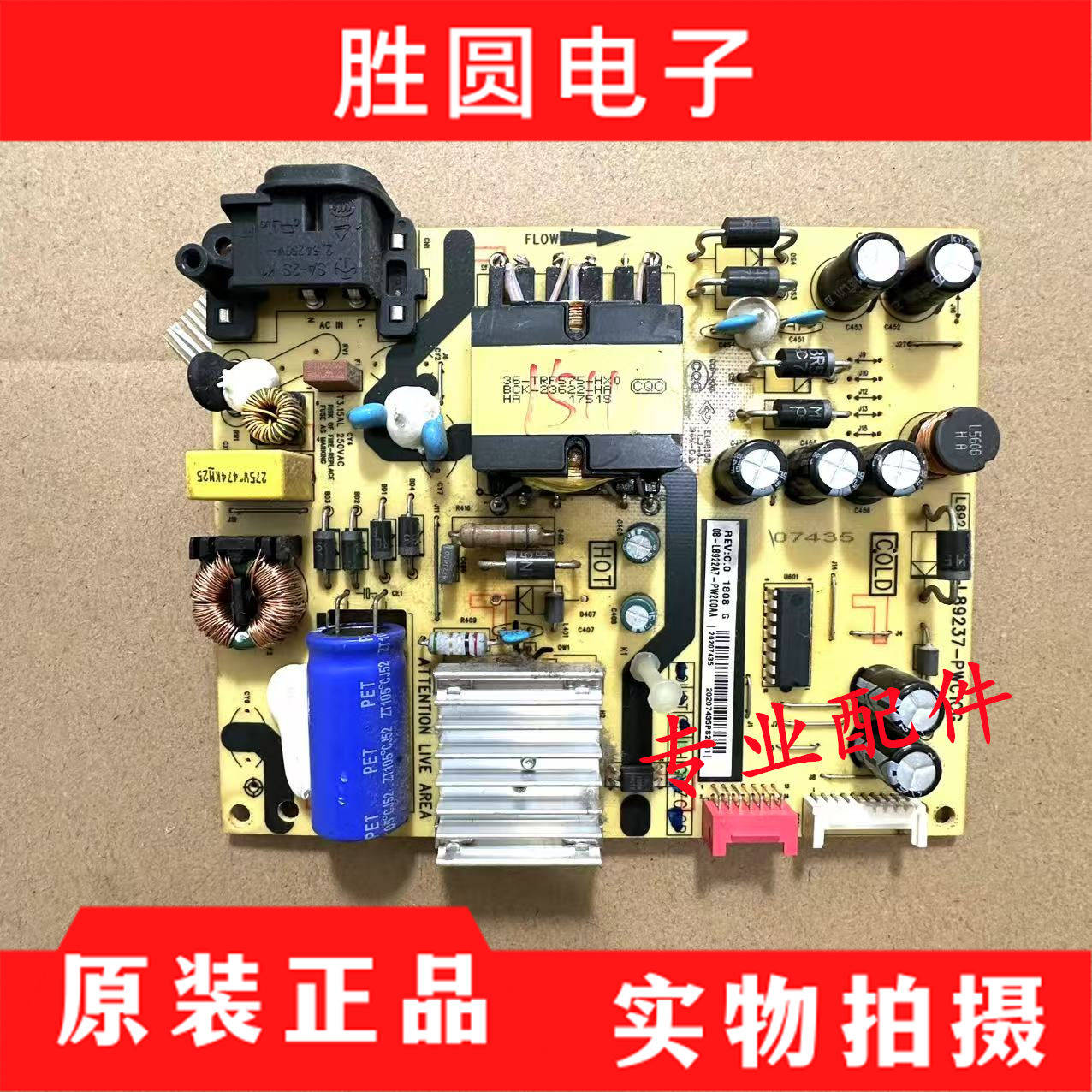 电源板40-L89237-PWD1CG