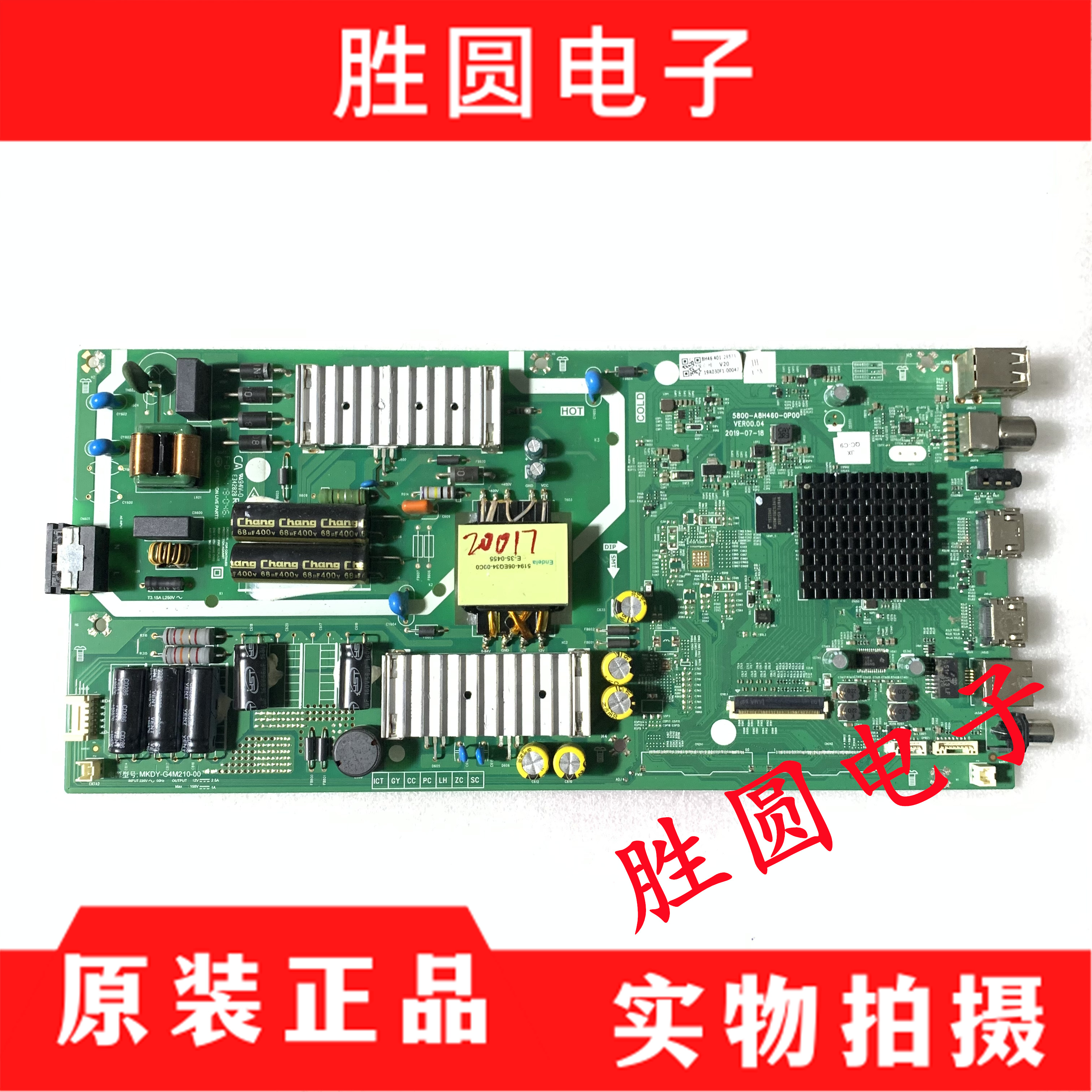 测好创维50K5C55M7S55V20主板