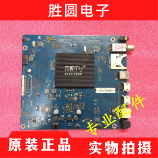 L液晶电视主板S40 S40Air Air 5000电路板 原装 H5100 乐视Letv
