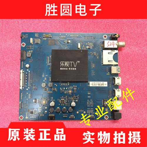 测试好！原装乐视S40AIR主板