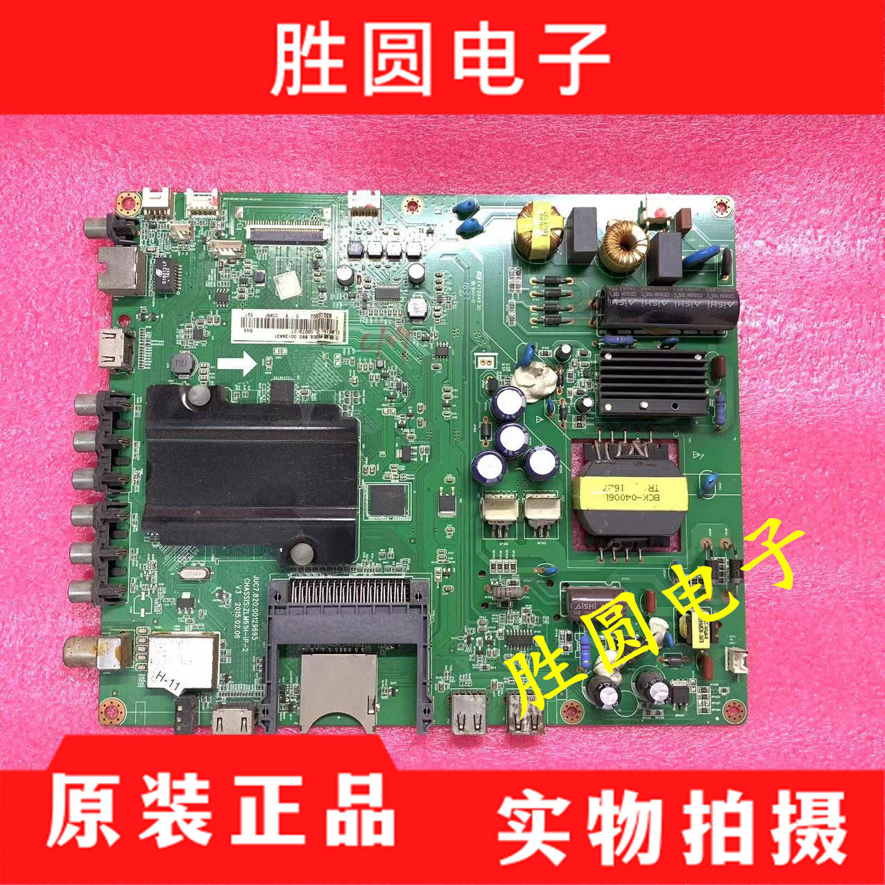 原装长虹43A139D3000ID主板