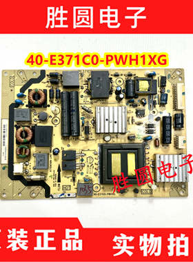 原装TCL L48F3600A-3D/48A71电源PE371C040-E371C6/C0-PWG/PWH1XG