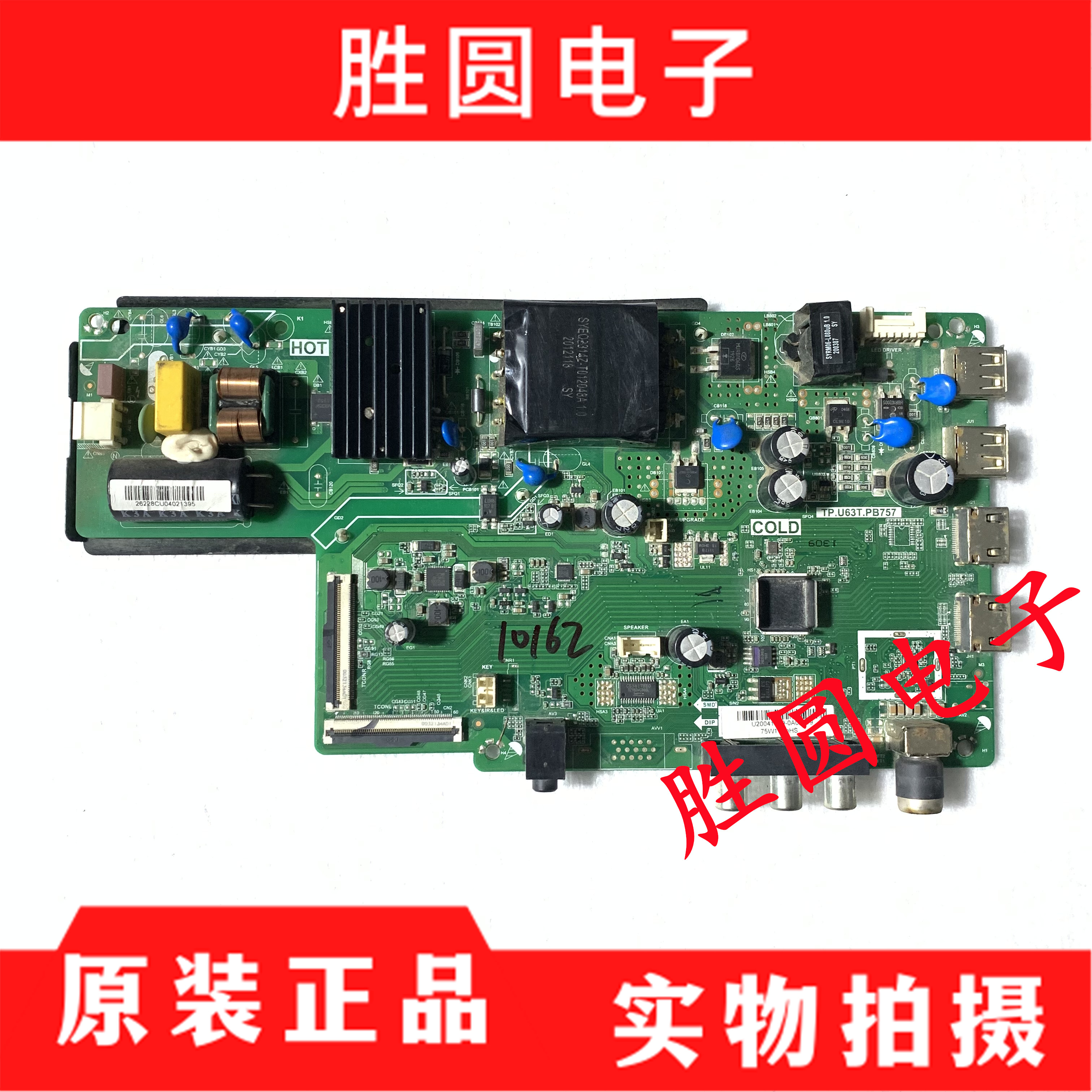 测好康佳LED43E330C电视主板