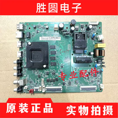 原装TCL主板40-T972AL-MPA2HG