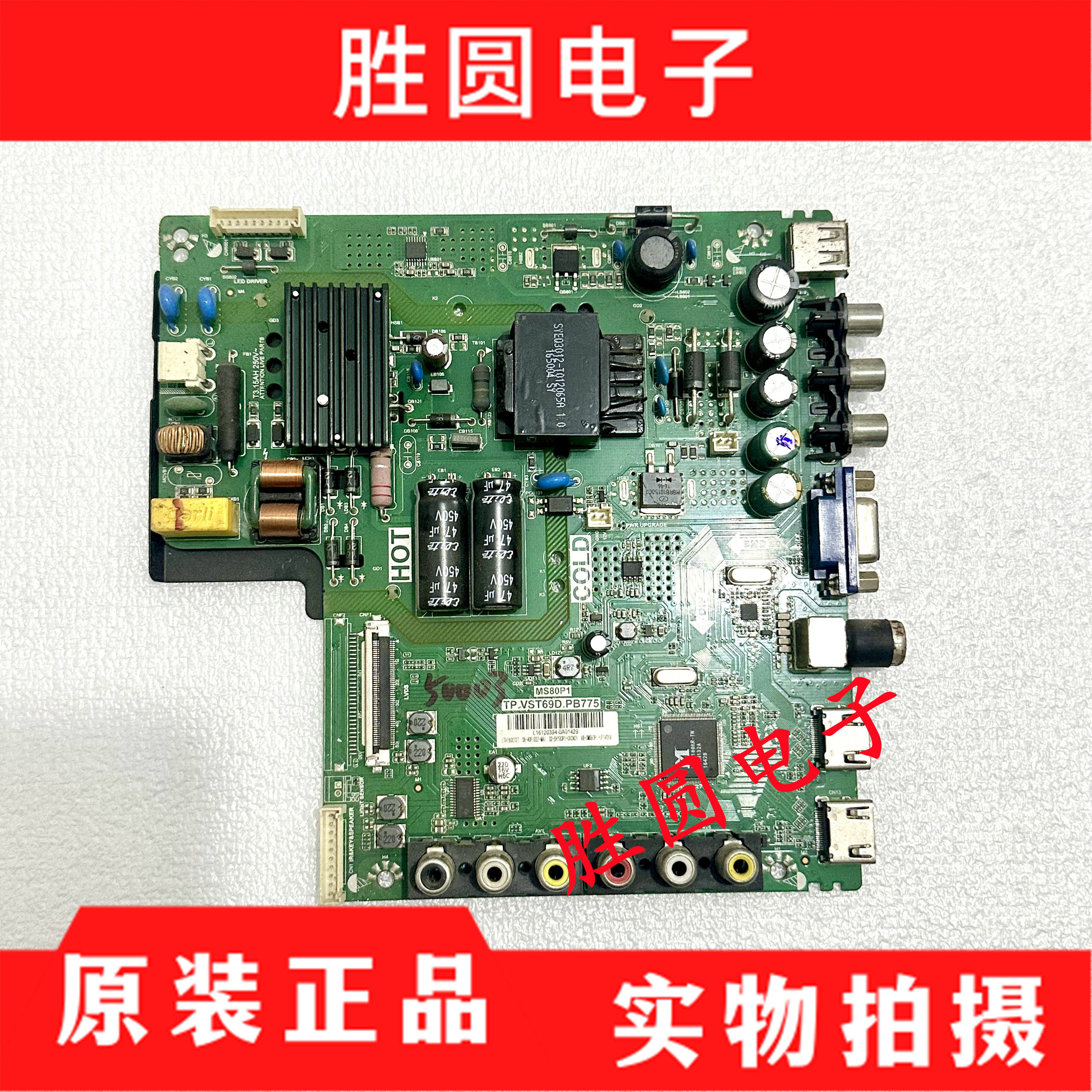 原装TCL  L40F1 L40F1B L43F1B L40F3301B主板TP.VST69D.PB775