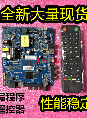 全新原装CV920-F32 CV920H-E32/D32 CV950H-U32 网络液晶电视主板