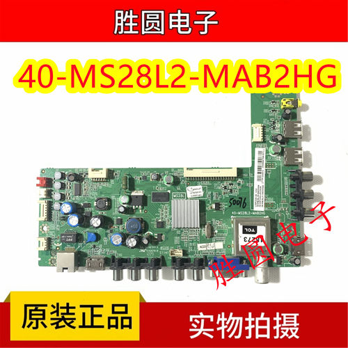 TCL主板40-MS28L2-MAB2HG