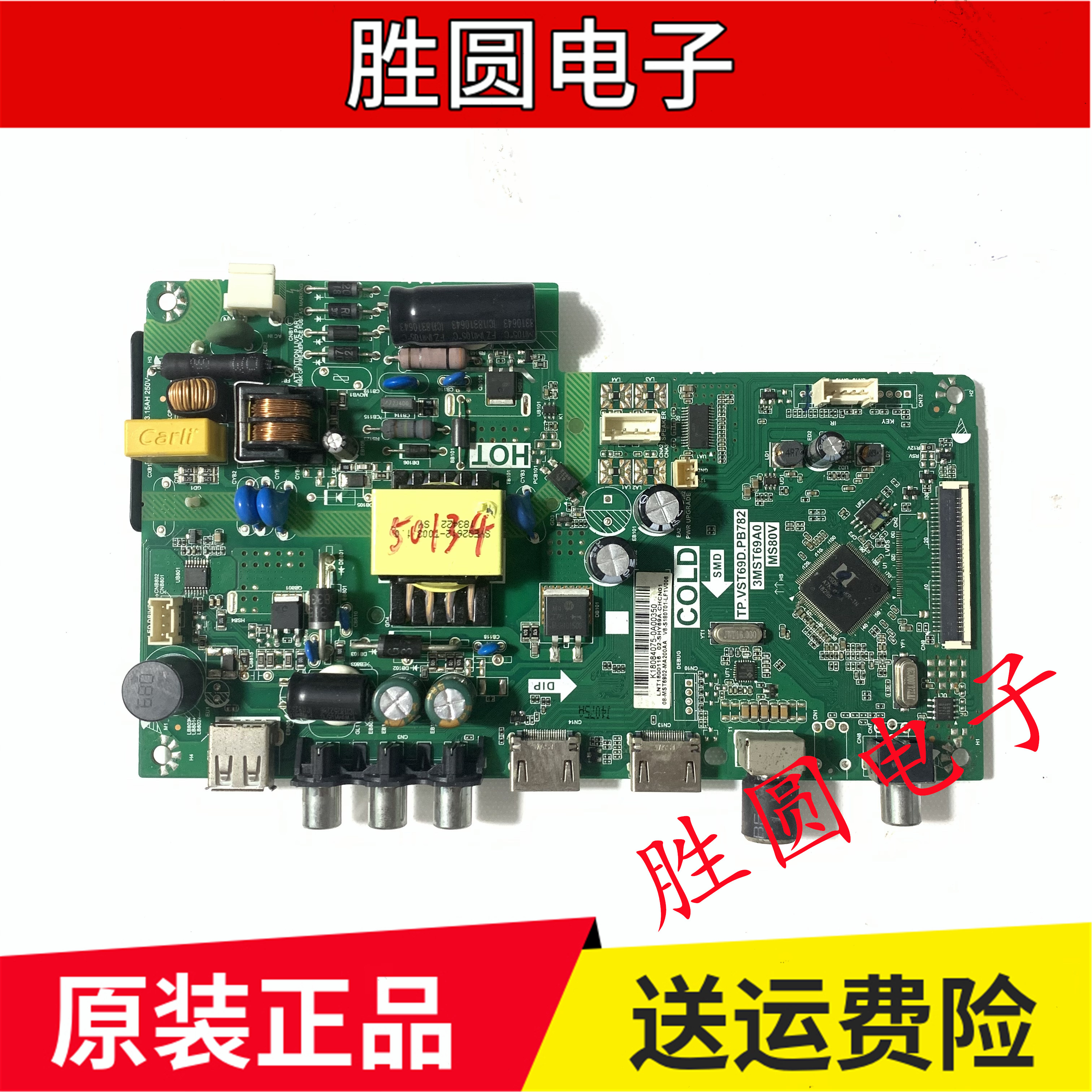 TCL电视主板TP.VST69D.PB782