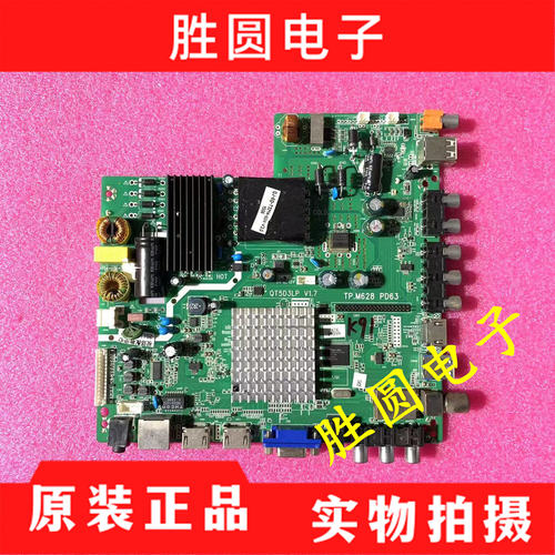 拆机杂牌32-65寸电视网络主板