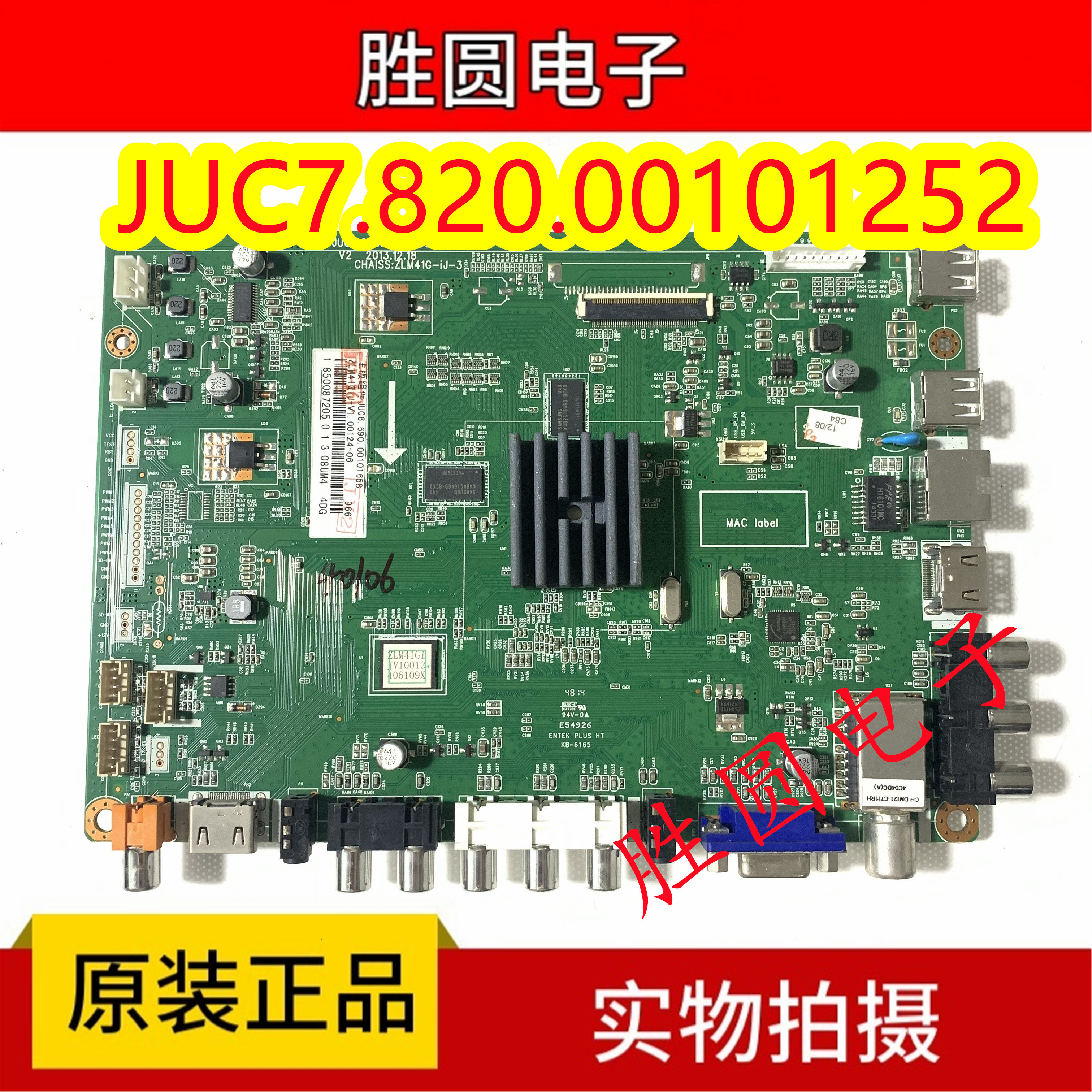 长虹主板JUC7.820.00101252