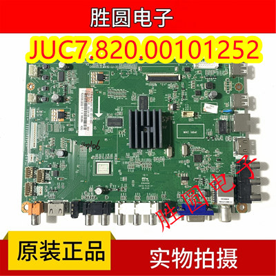 长虹主板JUC7.820.00101252