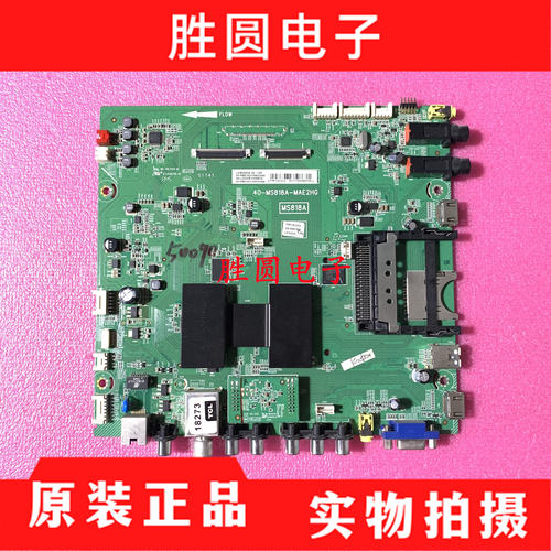 正品TCLL50E5690A-3D电视主板