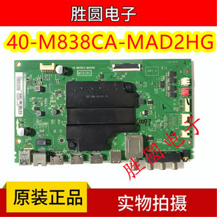 原装TCL49/55P3 55A880U 55/65A950C主板40-M838CA-MAD2HG 电路板