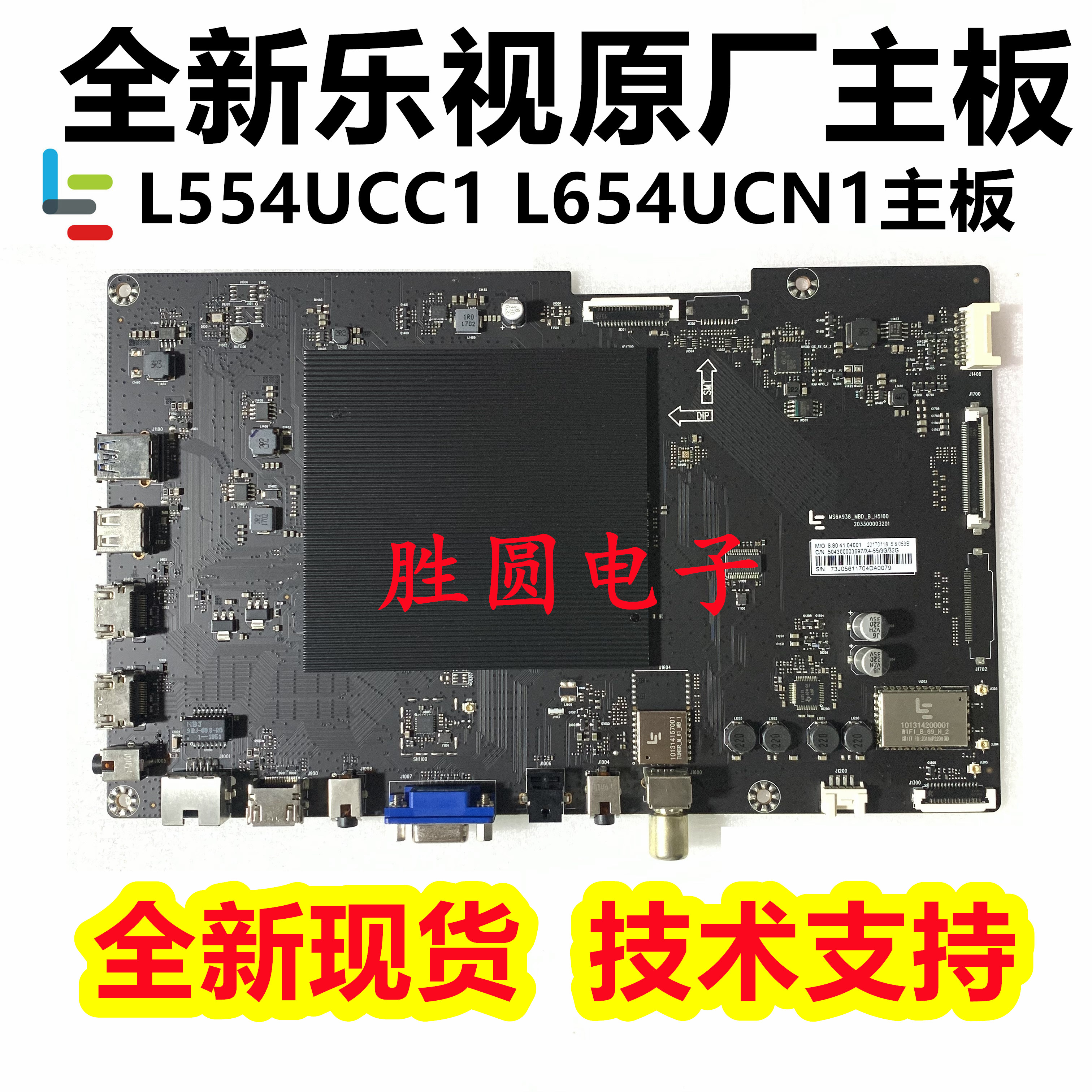 全新乐视L554UCC1/L654UCN1主板