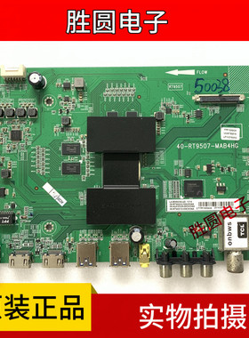 原装TCL D58A620U 主板40-RT9507-MAB/MAD4HG 配屏LVU580 电路板