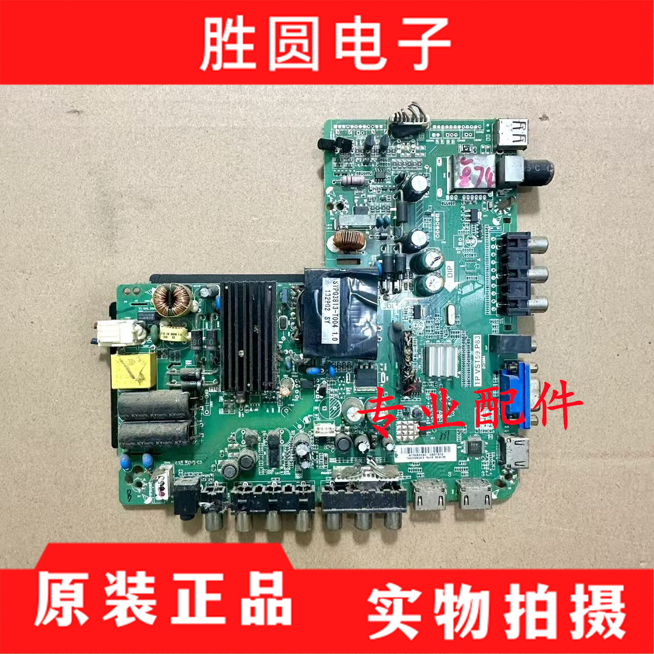 乐华LED42C360主板TP.VST59.P83