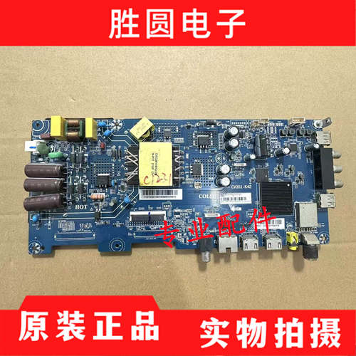 原装海尔主板CV351-K42