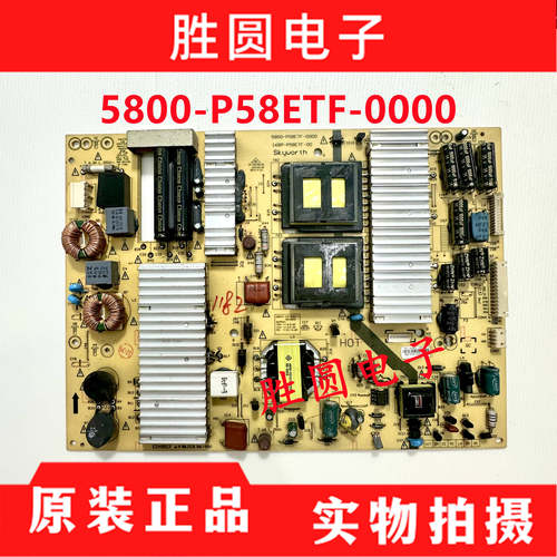 55E780U电源板5800-P58ETF-0000