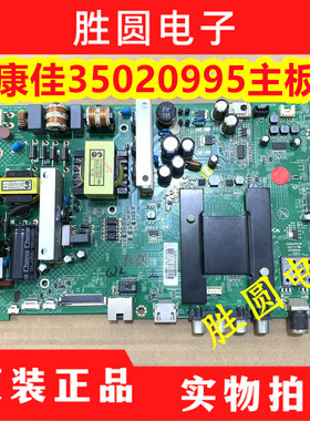 康佳LED55K35A 50/55M2600B 49M60A K55J1 55/50U60主板35020995