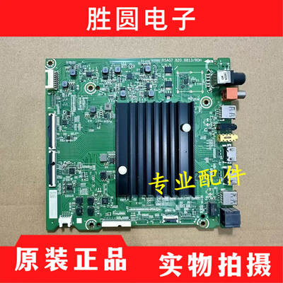 原装海信主板RSAG7.820.8813