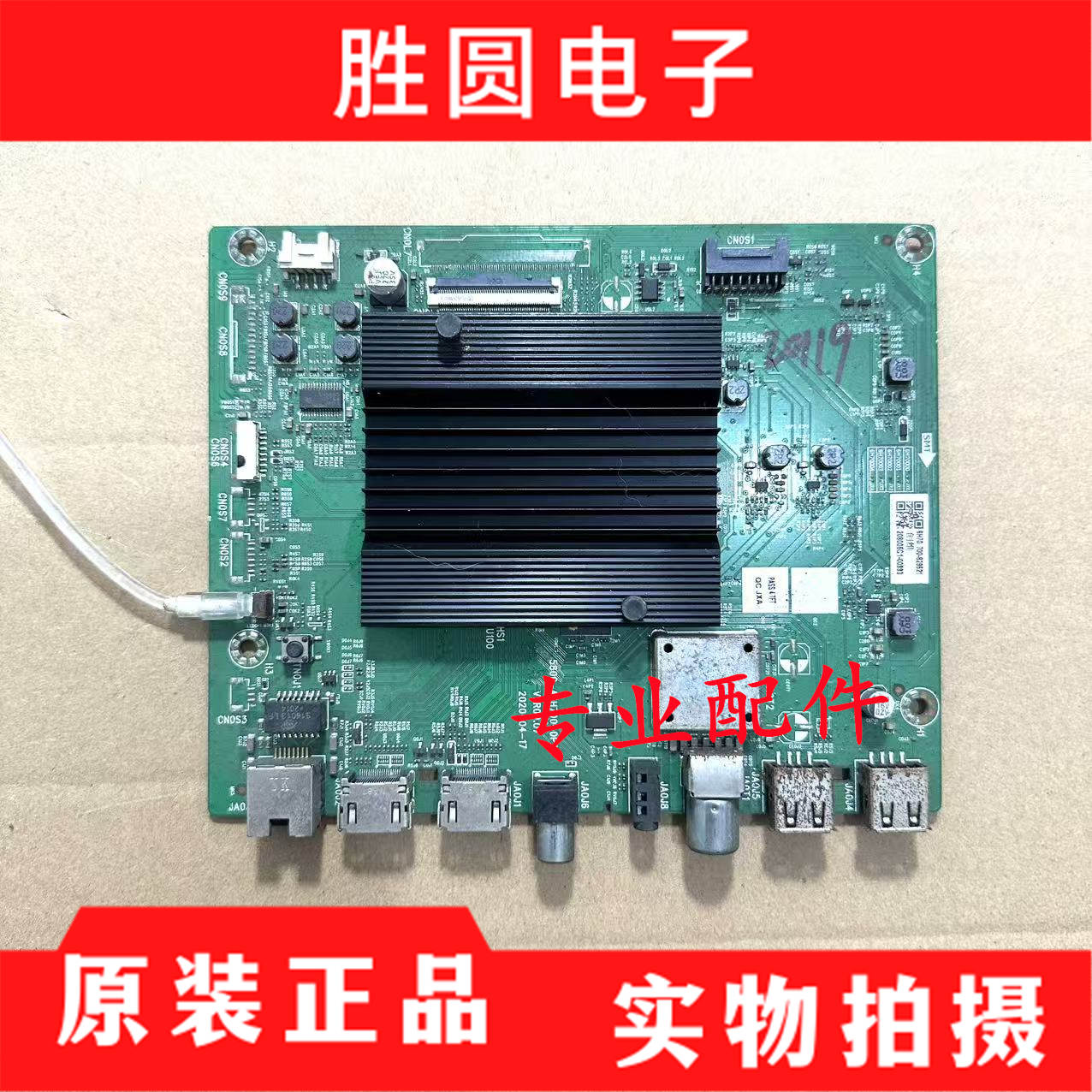 原装创维主板5800-A6H700-0P20