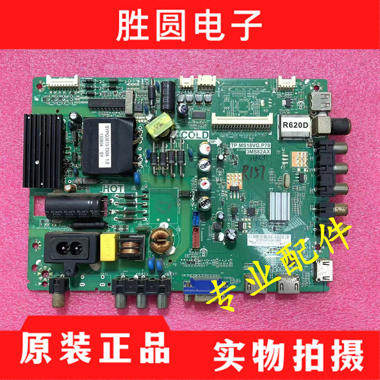 原装三洋42CE670LED电视机主板