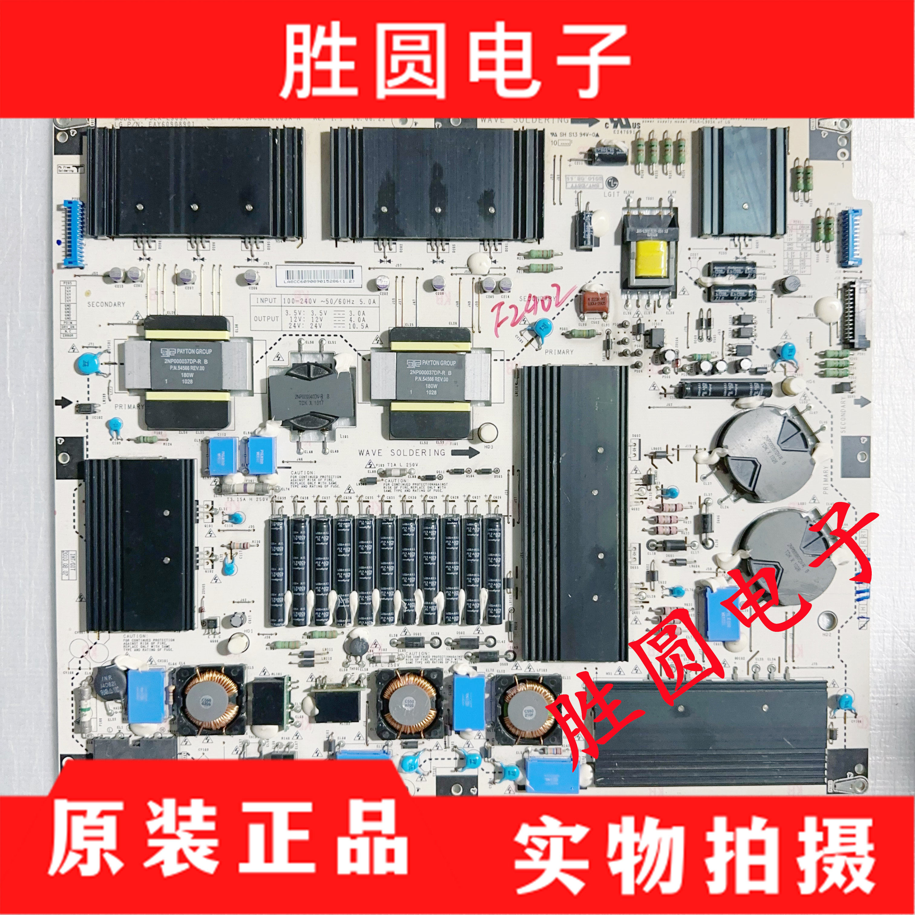 电源板EAY60908901PSLK-L903A