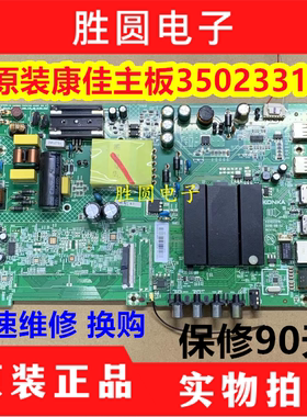 原装康佳KKTV 40 K43 LED39/43S1 43K1000A主板35023310 35024372