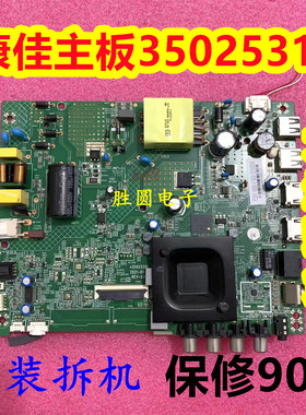 康佳LED43S2A 43S3 D43A主板35025315屏3540 3725 3879 3803 3626