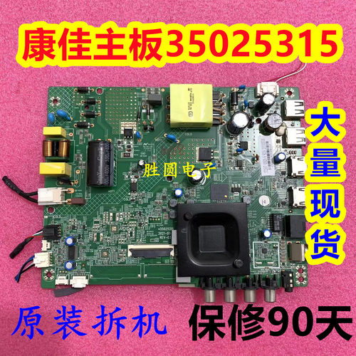 康佳LED43S2A43S3D43A主板