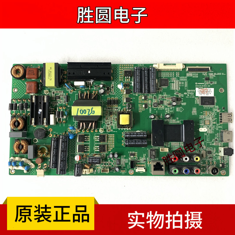 原装康佳LED47F3530F 主板35018186 屏72000212YT 电路板