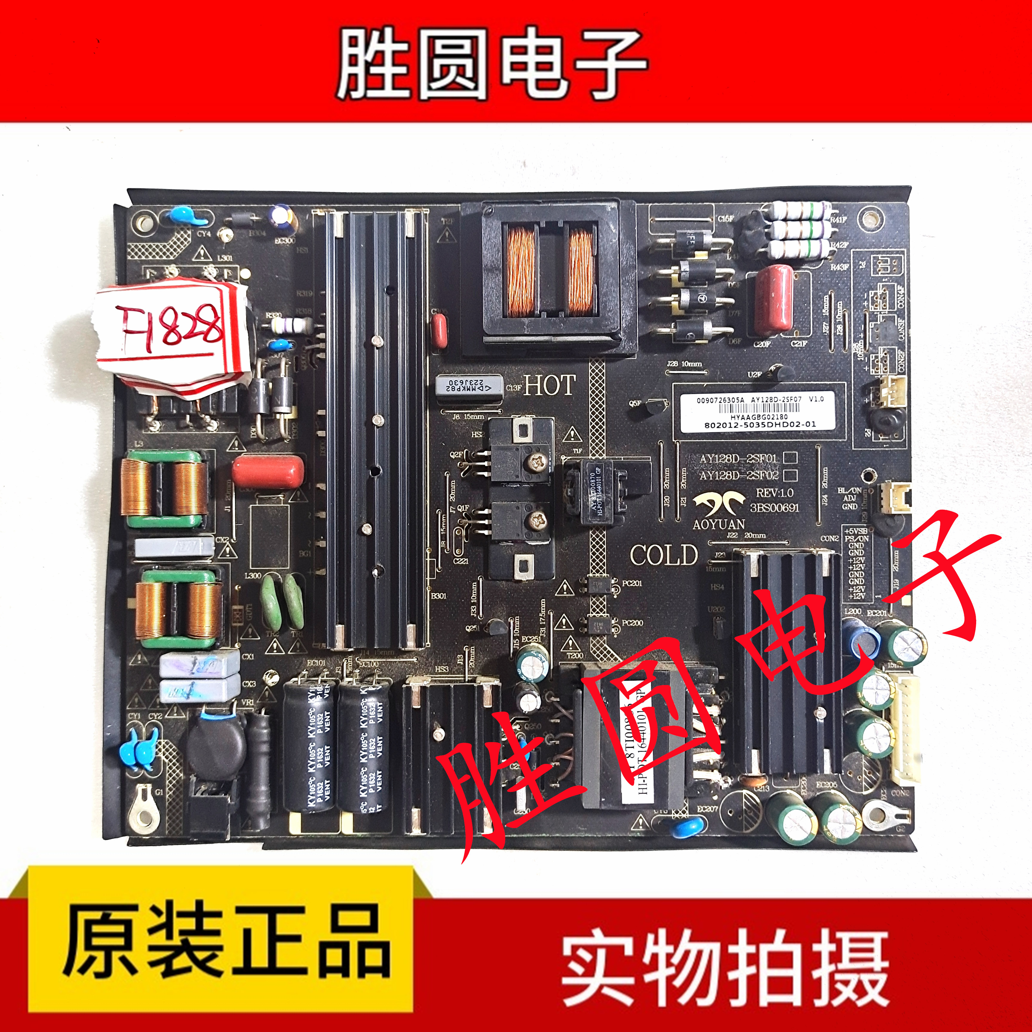 海尔电源板AY128D-2SF07