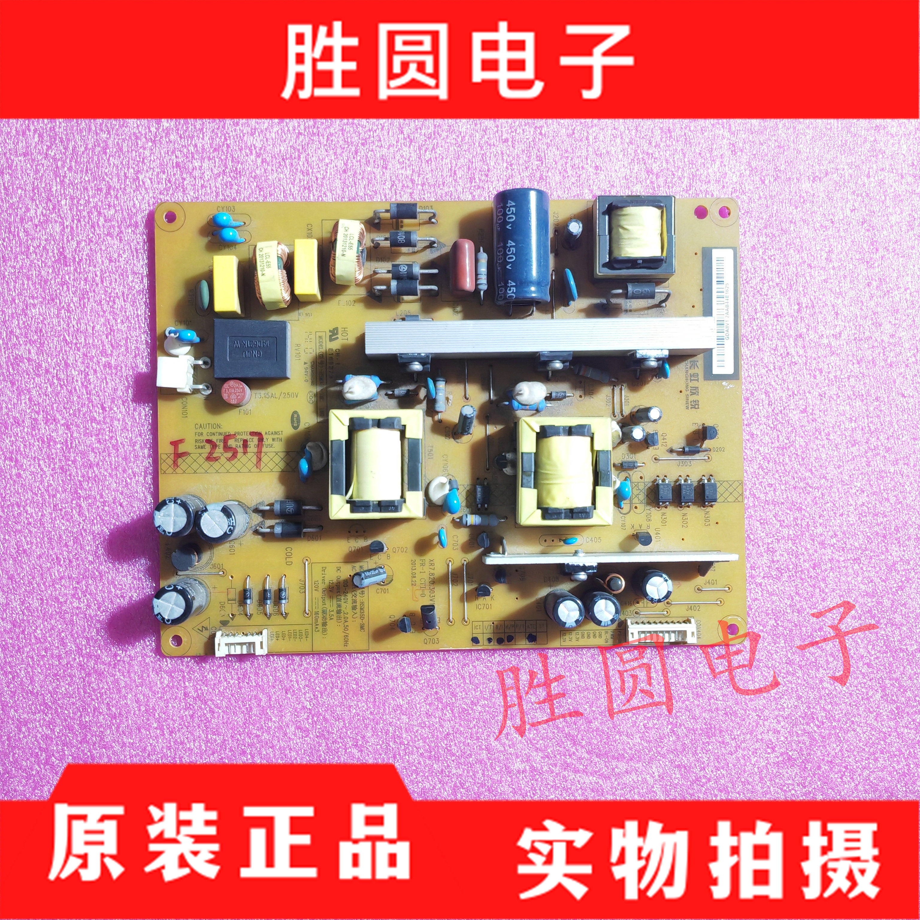 原装长虹LED48C2080i电源板HSM35D-3MC 160 XR7.820.303V1.2 现货 - 实物图