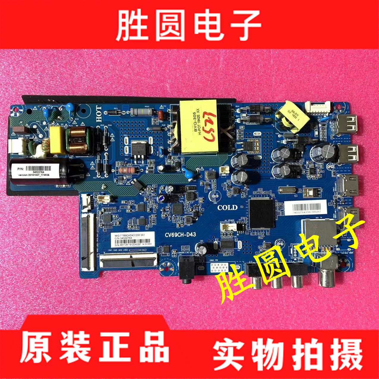 原装正品康佳电视主板CV69CH-D43