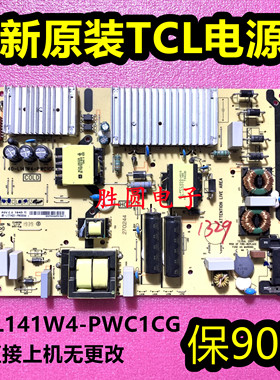 原装TCL 65P5 65P6 65L255C5 65C3电源板40-L141W4-PWC1CG PWB1CG
