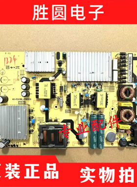原装雷鸟65S535C 东芝55U6900C电源板40-P241WL-PWD1CG