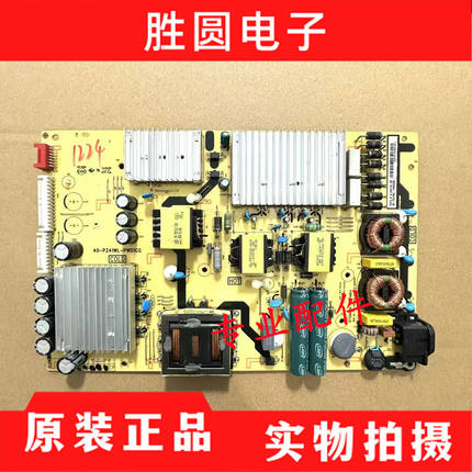 原装雷鸟65S535C 东芝55U6900C电源板40-P241WL-PWD1CG