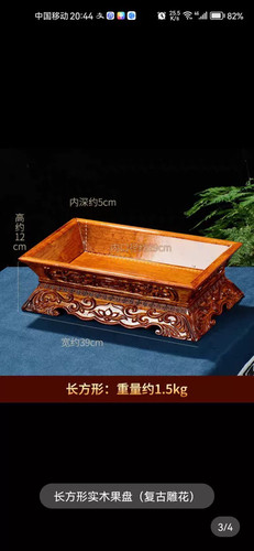 藏式方形供果果盘家用客厅 乔迁新居水果盘 新中式实木果盘坚果盘