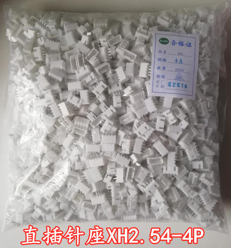 直插针座 XH-4P 插针座25003-4A XH2.54-4P插针直脚一包1000个
