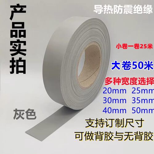 矽胶布TEJIATE散热绝缘垫