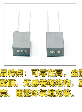 校正电容105J/1uF 155J1.5uF 225/2.2uF 100V脚距5mm方块电容灰色