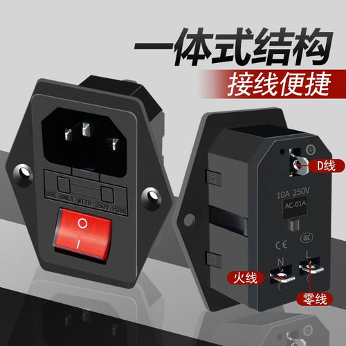 三合一电源插座一体式开关单保险 带开关三孔铜脚10A250V带耳插座