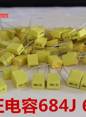 校正电容684J100V /684J63V 0.68UF 680NF 方块 黄色 薄膜电容