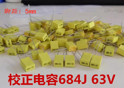 校正电容684J100V /684J63V 0.68UF 680NF 方块 黄色 薄膜电容
