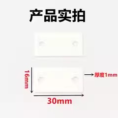 氧化铝陶瓷片耐高温 耐磨高导热陶瓷绝缘片散热片30*16*1mm 两孔