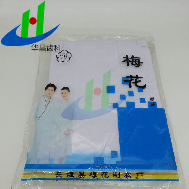 牙科材料 白大褂 长袖 短袖 口腔工作服 梅花牌 型号齐全