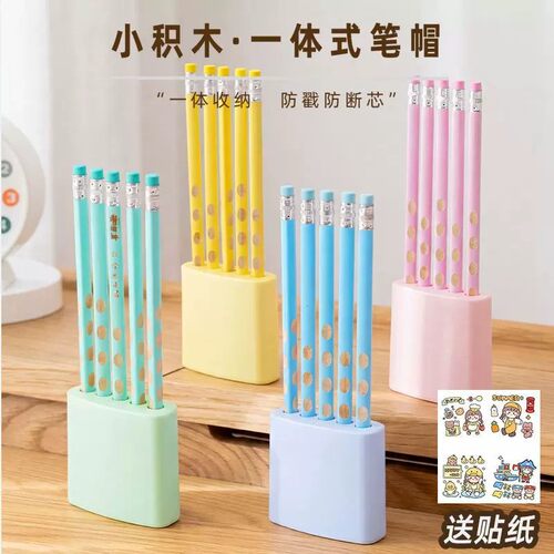 一体式防丢防脏二合一可立笔帽