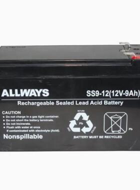 ALLWAYS蓄电池SS9-12铅酸免维护12V9AH应急照明UPS电源更换蓄电池